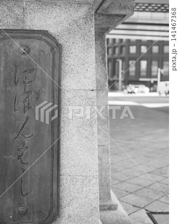東京都中央区 日本橋 東京都中央区 日本橋 141467368