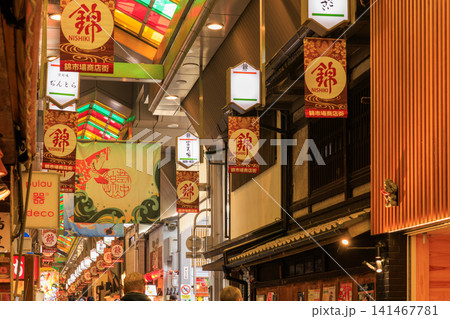 京都の錦市場 (京都府京都市中京区) 京都の錦市場 (京都府京都市中京区) 141467781