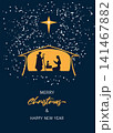 Star shines over manger of Jesus Christ. Merry Christmas and Happy New Year vector illustration for cover, card.  Christmas design with Jesus, Mary, Joseph, star, snows, manger on a blue background 141467882