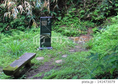 増山城跡の又兵衛清水(富山県礪波市) 増山城跡の又兵衛清水(富山県礪波市) 141473079