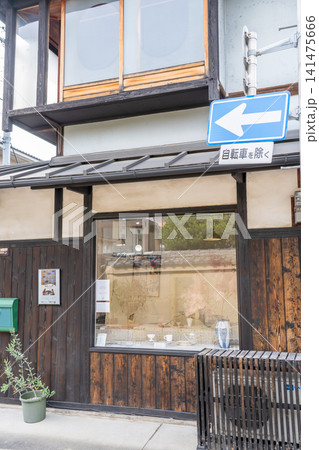 京都市上京区上塔之段町 うつわhaku:陶磁器専門店、釉薬の彩を楽しむ陶芸教室 京都市上京区上塔之段町 うつわhaku:陶磁器専門店、釉薬の彩を楽しむ陶芸教室 141475666