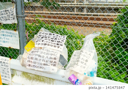 ゴミの分別ルールを守らない集積所の注意喚起 ゴミの分別ルールを守らない集積所の注意喚起 141475847
