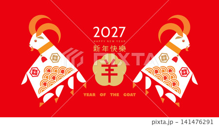 2023 Chinese New Year banner 50 2023 Chinese New Year banner 50 141476291