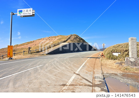 伊豆半島の伊豆山稜線歩道 仁科峠の船原峠方面入口 静岡県道59号伊東西伊豆線を横断する縦走路 伊豆半島の伊豆山稜線歩道 仁科峠の船原峠方面入口 静岡県道59号伊東西伊豆線を横断する縦走路 141476543