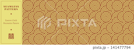Asian traditional circle seamless pattern with repeating geometric ornament. Classic oriental decorative texture for wallpaper, wrapping paper, textile and elegant background design Asian traditional circle seamless pattern with repeating geometric ornament. Classic oriental decorative texture for wallpaper, wrapping paper, textile and elegant background design 141477794