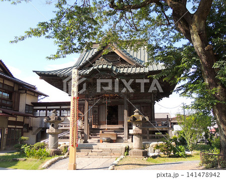 秩父札所　十三番　慈眼寺 141478942