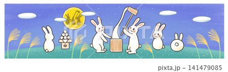 お月見うさぎと餅つきウサギの横長ラインイラスト	 141479085