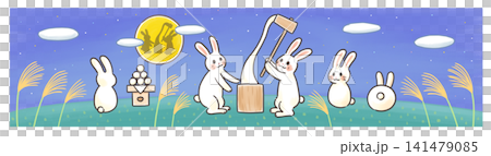 お月見うさぎと餅つきウサギの横長ラインイラスト	 141479085