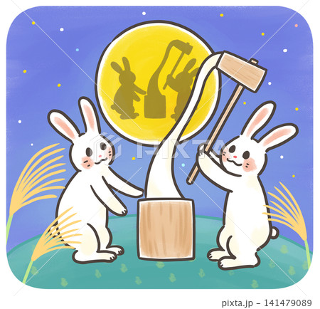 お月見、餅つきウサギのイラスト(角丸) お月見、餅つきウサギのイラスト(角丸) 141479089