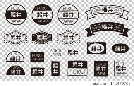 福井の手描きレトロな装飾ラベル・バッジセット 漢字と英字のベクター素材 福井の手描きレトロな装飾ラベル・バッジセット 漢字と英字のベクター素材 141479702
