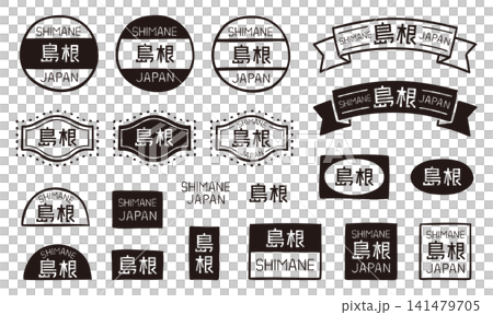 Hand-drawn retro decorative label and badge set from Shimane Prefecture - Vector materials featuring Japanese characters and English letters. 141479705