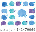 水彩で描いた柔らかい青系のセリフ用アイコンベクターイラスト素材セット	 141479969