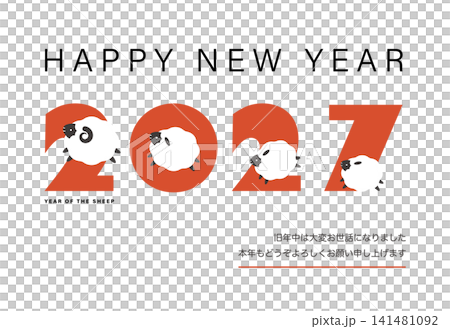 New Year's card template for the Year of the Sheep, 2027, vector, simple design, white background. New Year's card template for the Year of the Sheep, 2027, vector, simple design, white background. 141481092
