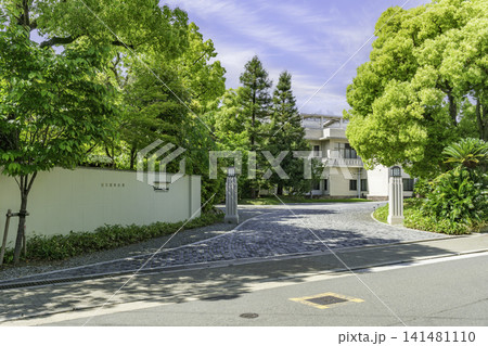 大阪 藤田邸跡公園 ザ・ガーデンオリエンタル・大阪 大阪府大阪市 大阪 藤田邸跡公園 ザ・ガーデンオリエンタル・大阪 大阪府大阪市 141481110