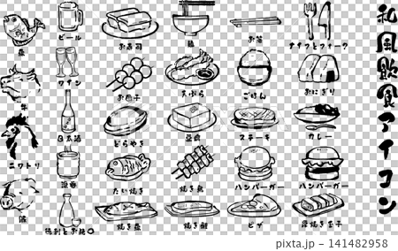 A set of food and drink icons drawn in ink. A set of food and drink icons drawn in ink. 141482958