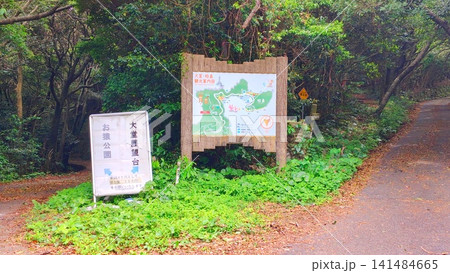 【高知県】大堂展望台 【高知県】大堂展望台 141484665