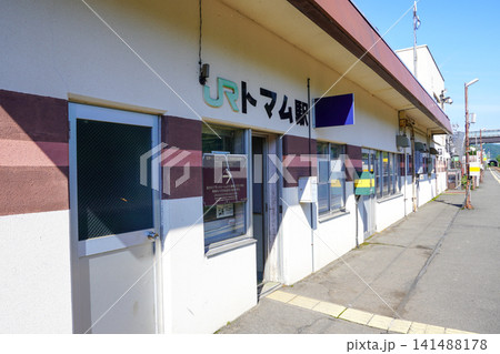 トマム駅(石勝線・JR北海道) トマム駅(石勝線・JR北海道) 141488178