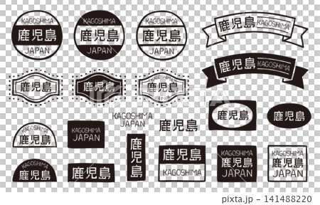 鹿児島の手描きレトロな装飾ラベル・バッジセット　漢字と英字のベクター素材 141488220