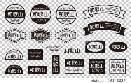Wakayama-style hand-drawn retro decorative label and badge set: Vector materials featuring Japanese characters and English letters. Wakayama-style hand-drawn retro decorative label and badge set: Vector materials featuring Japanese characters and English letters. 141488224