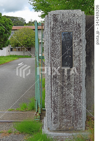 里見小学校の銘板 千葉県市原市の廃校に残る石造りの門柱と校舎へ続く道 里見小学校の銘板 千葉県市原市の廃校に残る石造りの門柱と校舎へ続く道 141489206