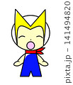 ヘルメットをかぶった可愛い男の子キャラクター イラスト素材 141494820
