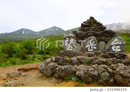 初夏〜夏の北海道、美瑛、十勝岳望岳台から美瑛や十勝岳連峰を望む、大雪山国立公園をトレッキング 141496334
