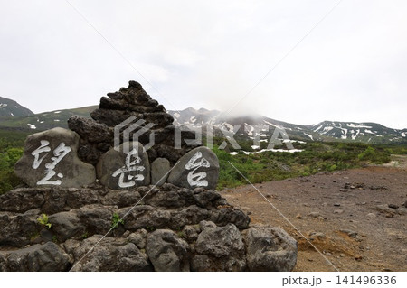 初夏〜夏の北海道、美瑛、十勝岳望岳台から美瑛や十勝岳連峰を望む、大雪山国立公園をトレッキング 141496336