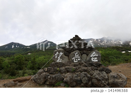 初夏〜夏の北海道、美瑛、十勝岳望岳台から美瑛や十勝岳連峰を望む、大雪山国立公園をトレッキング 初夏〜夏の北海道、美瑛、十勝岳望岳台から美瑛や十勝岳連峰を望む、大雪山国立公園をトレッキング 141496388