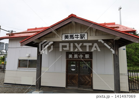 初夏〜夏の北海道、丘の町、美瑛にある秘境駅、美馬牛駅、ジェイアール北海道、レトロな駅舎でのんびり 141497069
