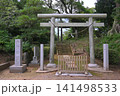 宇賀神社の境内にある鳥居 141498533