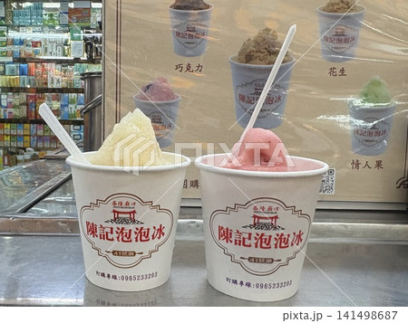 台湾・基隆廟口夜市の名物グルメ「陳記泡泡氷」のフワフワかき氷 台湾・基隆廟口夜市の名物グルメ「陳記泡泡氷」のフワフワかき氷 141498687