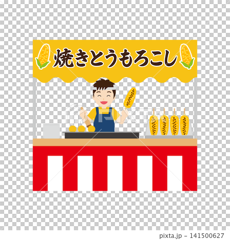 夏祭りや縁日の焼きとうもろこし屋台イラスト 夏祭りや縁日の焼きとうもろこし屋台イラスト 141500627