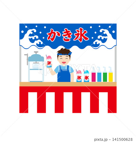夏祭りや縁日のかき氷屋台イラスト 141500628