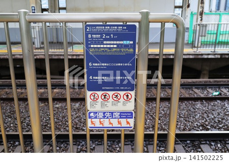 駅のホームに設置された乗り場と優先席の位置を示す案内 141502225