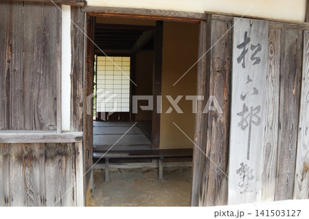 萩の町 松下村塾 世界遺産 萩の町 松下村塾 世界遺産 141503127