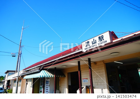 流山駅 流山駅 141503474