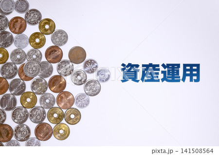 資産運用のテキストと日本円の硬貨 141508564