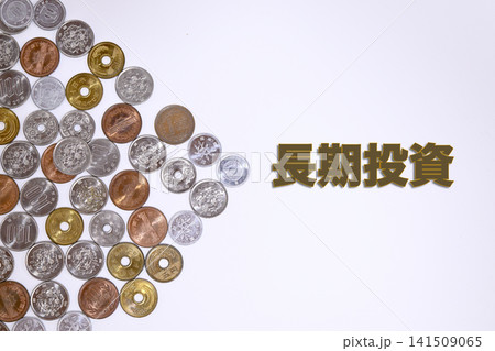 長期投資のテキストと日本円の硬貨 長期投資のテキストと日本円の硬貨 141509065