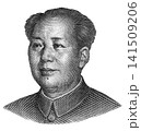 Black and white Mao Zedong portrait from Chinese yuan banknotes 141509206
