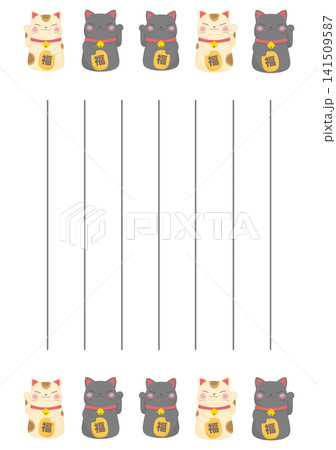 招き猫の手紙 招き猫の手紙 141509587