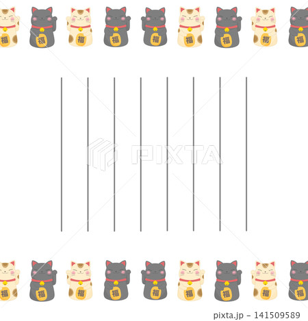 招き猫の手紙 招き猫の手紙 141509589