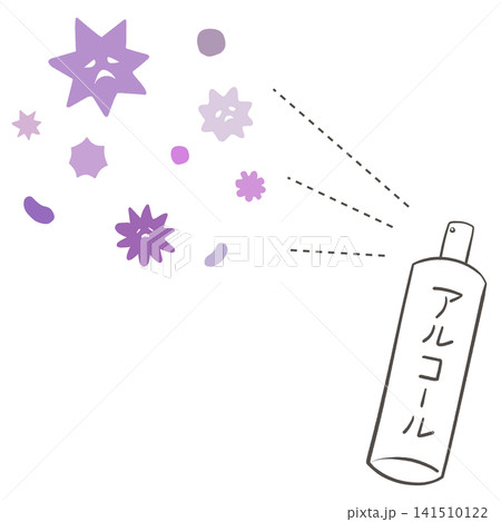 ばい菌に除菌スプレーをかけるイラスト ばい菌に除菌スプレーをかけるイラスト 141510122