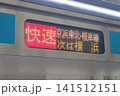 JR根岸線の行先標（京浜東北・根岸線の表示、快速、桜木町駅にて） 141512151