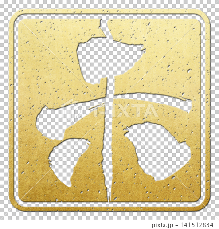 筆文字素材　未文字　年賀のイラスト 141512834