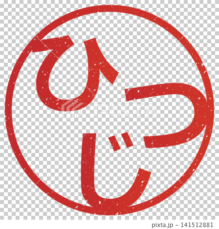 Brush calligraphy material: Sheep characters, New Year's greeting illustration Brush calligraphy material: Sheep characters, New Year's greeting illustration 141512881