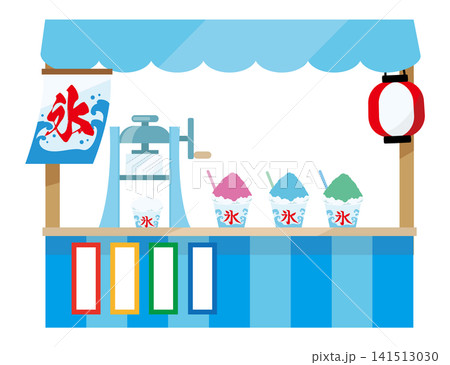 祭りのかき氷屋台イラスト 141513030