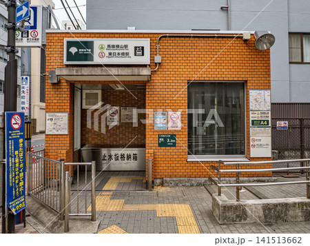 都営地下鉄「馬喰横山駅・東日本橋駅」A4出入口の駅名表示 都営地下鉄「馬喰横山駅・東日本橋駅」A4出入口の駅名表示 141513662