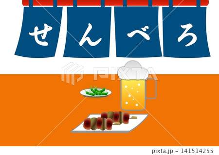 せんべろ忌 7月26日 記念日 居酒屋 せんべろ忌 7月26日 記念日 居酒屋 141514255