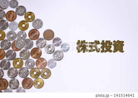 株式投資のテキストと日本円の硬貨 141514641