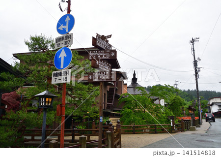 岐阜県高山市の街風景(2023年雨模様) 岐阜県高山市の街風景(2023年雨模様) 141514818